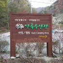 상록수산장 - 화성시 | 상록수산장