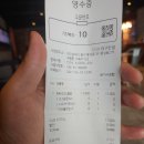 한일매점