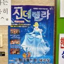 어린이뮤지컬 신데렐라 이미지