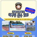 서울 화곡초등학교 야구부 모집합니다. 이미지