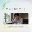 스트레스로 극복하는 마음챙김 명상 | 제주MBSR | 마음이 지칠 때, 나를 알아차리는 마음챙김 명상