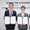 삼성에스디에스(주) 이미지