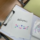 학부모 힐링 캘리그라피 이미지