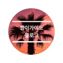 삼방뒷고기 이미지