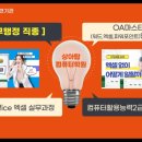 상아탑컴퓨터학원 네이버블로그