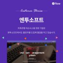 (주)엔투소프트 네이버블로그