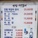 영암식당 | [영암식당] 목포 떡갈비 솔직후기 [최고는 아니... 주차정보, 예약]