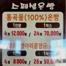 송세원찐빵온빵 네이버블로그