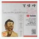 길상사 이야기. 이미지