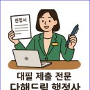 영광 행정사사무소 이미지