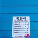 장호항홍문어