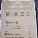 요거트월드부천점 이미지