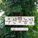 덕의농장 이미지