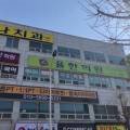이성웅외과의원 이미지
