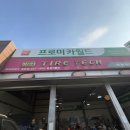 프로미월드대남카센타 | 쉽고 편하게 마이클로 내 차 관리(엔진오일,차량점검,타이어 )