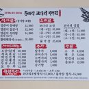 [양양] 신선한 동태탕과 코다리조림 환상의 조화 양양한식&#34;태촌&#34;