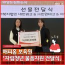사회복지법인 네트워크 해피홈보육원