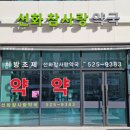 눈사랑약국 이미지