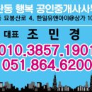 의료법인 천지의료재단 금샘요양병원 | 부산시 금정구 청룡동 상가주택 매매/청룡동 금샘요양병원 상가주택 급매