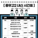 풍무고등학교 이미지