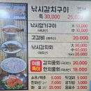 가마솥추어탕 | 김해 주촌맛집 가마솥 추어탕 방문 후기