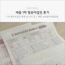 열린연합의원 | 신생아 b형간염 2차 접종 &amp; 1차 영유아검진 후기 (세종 365열린연합의원)