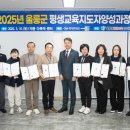 평생교육지도자양성과정 이미지