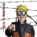 나루토 질풍전 극장판 - 블러드 프리즌 (劇場版NARUTO ナルト ブラッド・プリズン) 이미지