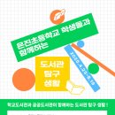 은진초등 이미지