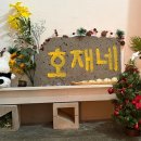 천호역9번출구(앞) 네이버블로그