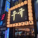 중동 먹자골목4 이미지