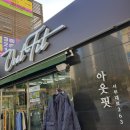 걸피커피 | 천안남자옷가게 아웃핏 지름후기