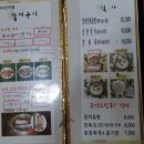 다사랑장어 이미지