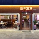 바른치킨 강남역점 이미지