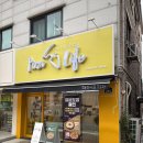 (주)더라이프 | 의정부 신곡동 피자 맛집, "더라이프 피자"