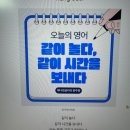 랭콘잉글리쉬어학원주 | 애나잉글리쉬 원주점에서 영어회화 배우고있는 후기!~