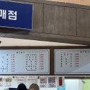 용수골매점