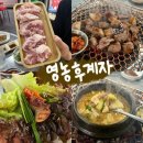 올리고마을영농조합 | 울산 신정동 맛집 돼지영농후계자 꼬들목살 찐맛집