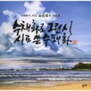 수채화(고) 이미지