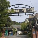 곰배령 | 부산 만덕 오리불고기맛집 곰배령가든 솔직후기