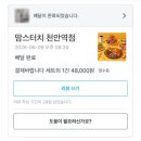 맘스터치사천점 - 청주시 청원구 | 무한상사x맘스터치 콜라보 내돈내산 솔직후기