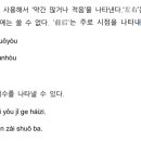 30일 완성 초단기 중국어 핵심 문법 (1) 이미지