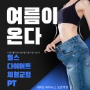 세이브피트니스오금 이미지