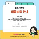 반쌤수학학원