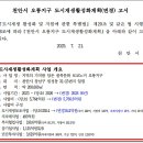 지역의 가치를 담은 골목문화, 로코노미 오룡지구 이미지