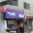 나영뷰티라인
