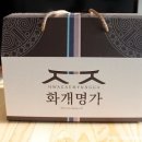 화개명가 이미지