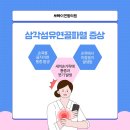 삼각연합의원 이미지