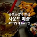 사운드예술펍
