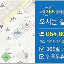 노형365준의원 이미지